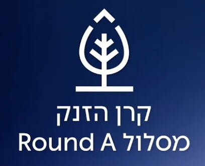 Startup Round A Grant - Program within the Startup Fund of the Israeli Innovation Authority (IIA)